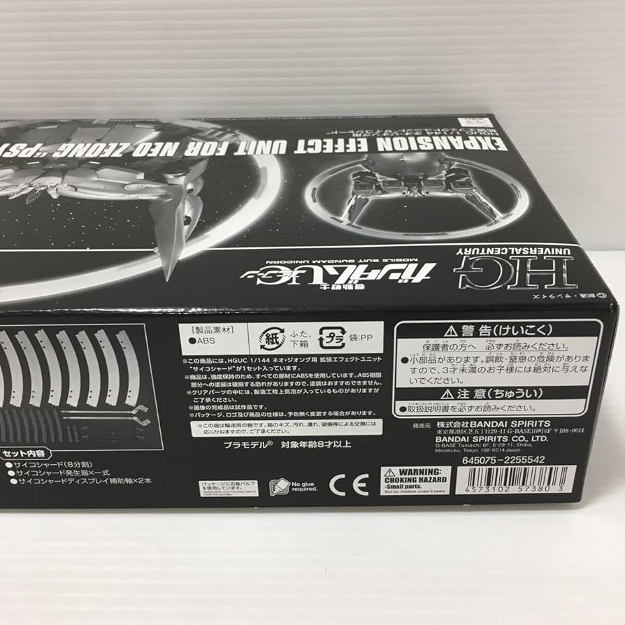 Amazon | HG 1/144 ネオ ジオング用 拡張エフェクトユニット